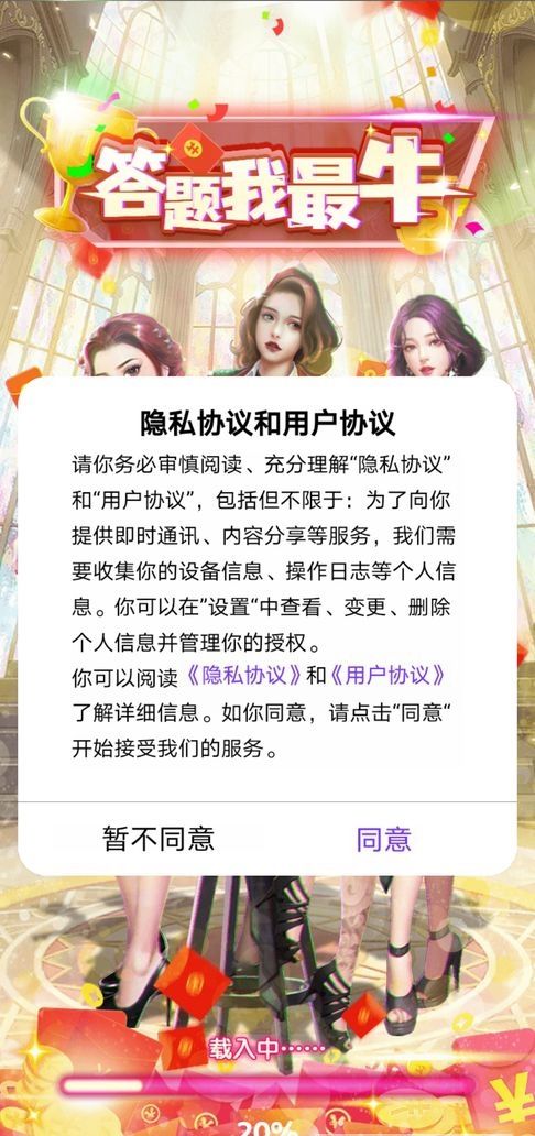 答題我最牛游戲領(lǐng)紅包福利版截圖1