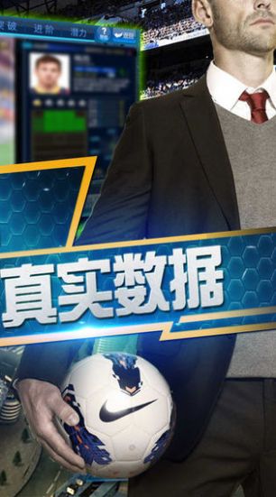 綠茵傳奇2022漢化版最新版截圖2