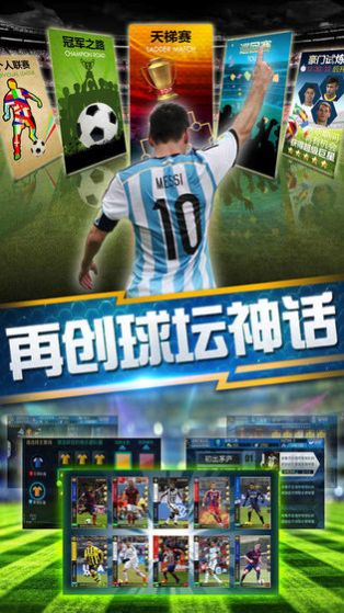 綠茵傳奇2022漢化版最新版截圖4