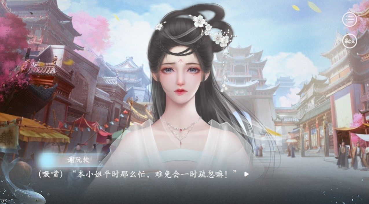 皇家有女求養(yǎng)成易次元游戲完整版截圖1