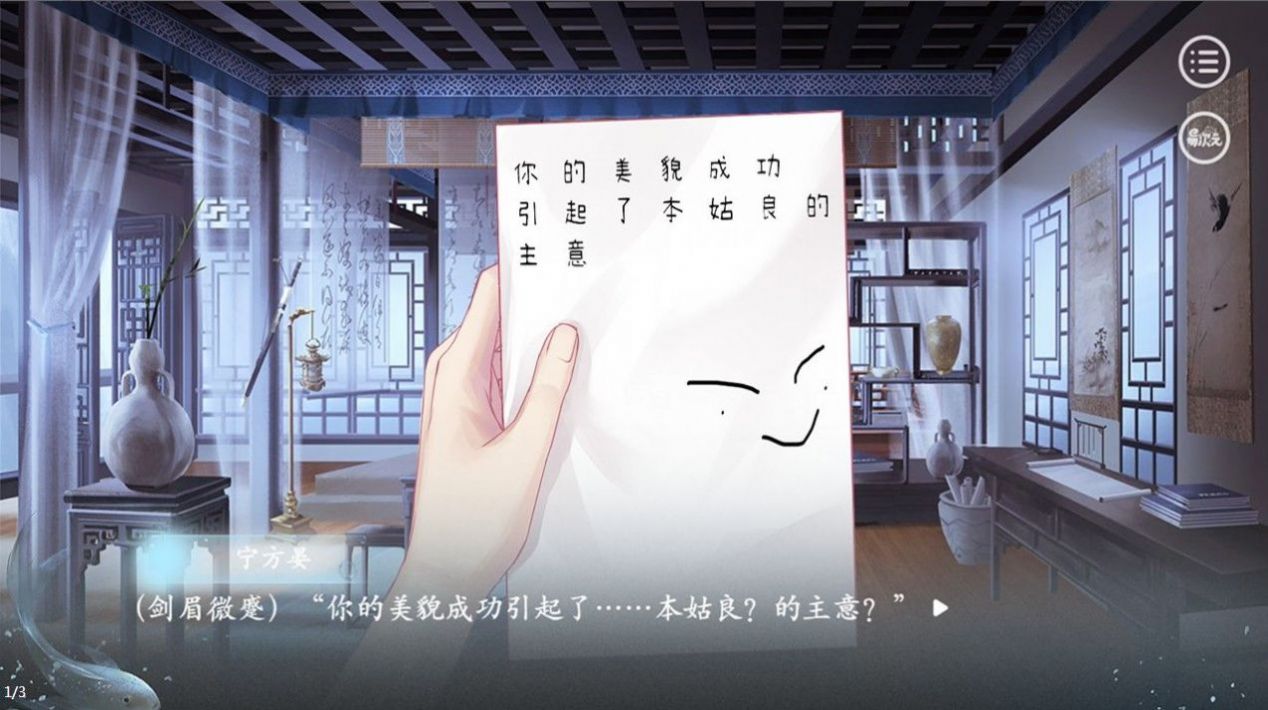 皇家有女求養(yǎng)成易次元游戲完整版截圖3