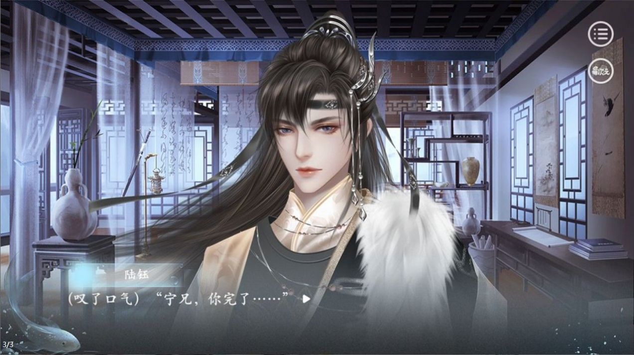 皇家有女求養(yǎng)成易次元游戲完整版截圖2