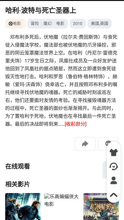 星辰動漫下載免費APP截圖3