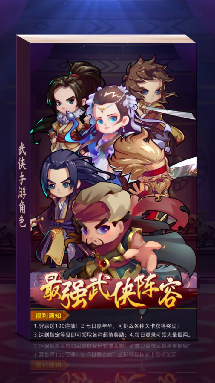 卡牌江湖手游最新版截圖2