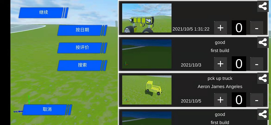 汽車沙盒建造2游戲中文手機版截圖1