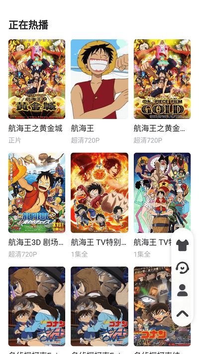 星辰動漫下載免費APP截圖1