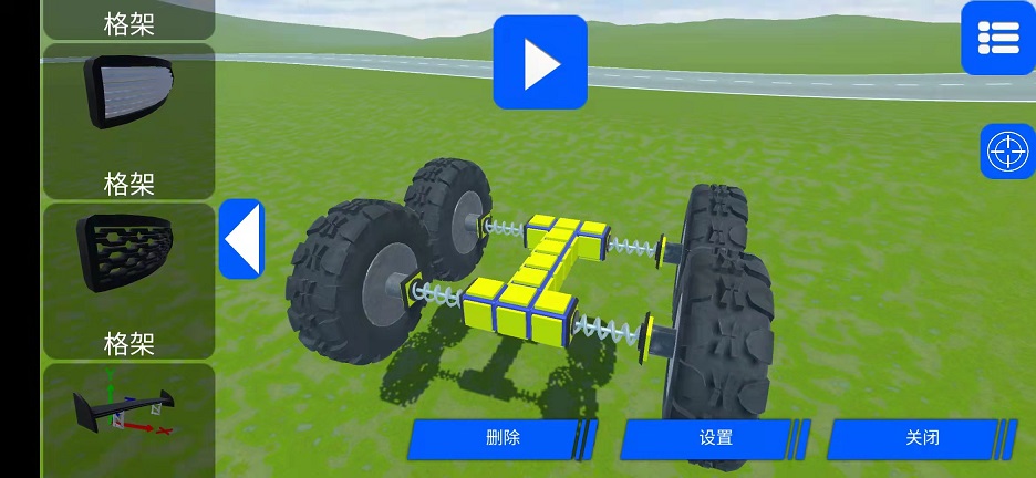 汽車沙盒建造2游戲中文手機版截圖3