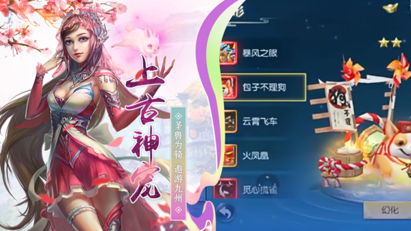 靈劍奇緣之情緣手游版截圖1