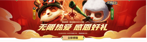 英雄聯(lián)盟手游開服活動(dòng)大全：不刪檔測試開服福利一覽