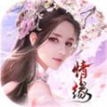 靈劍奇緣之情緣手游版