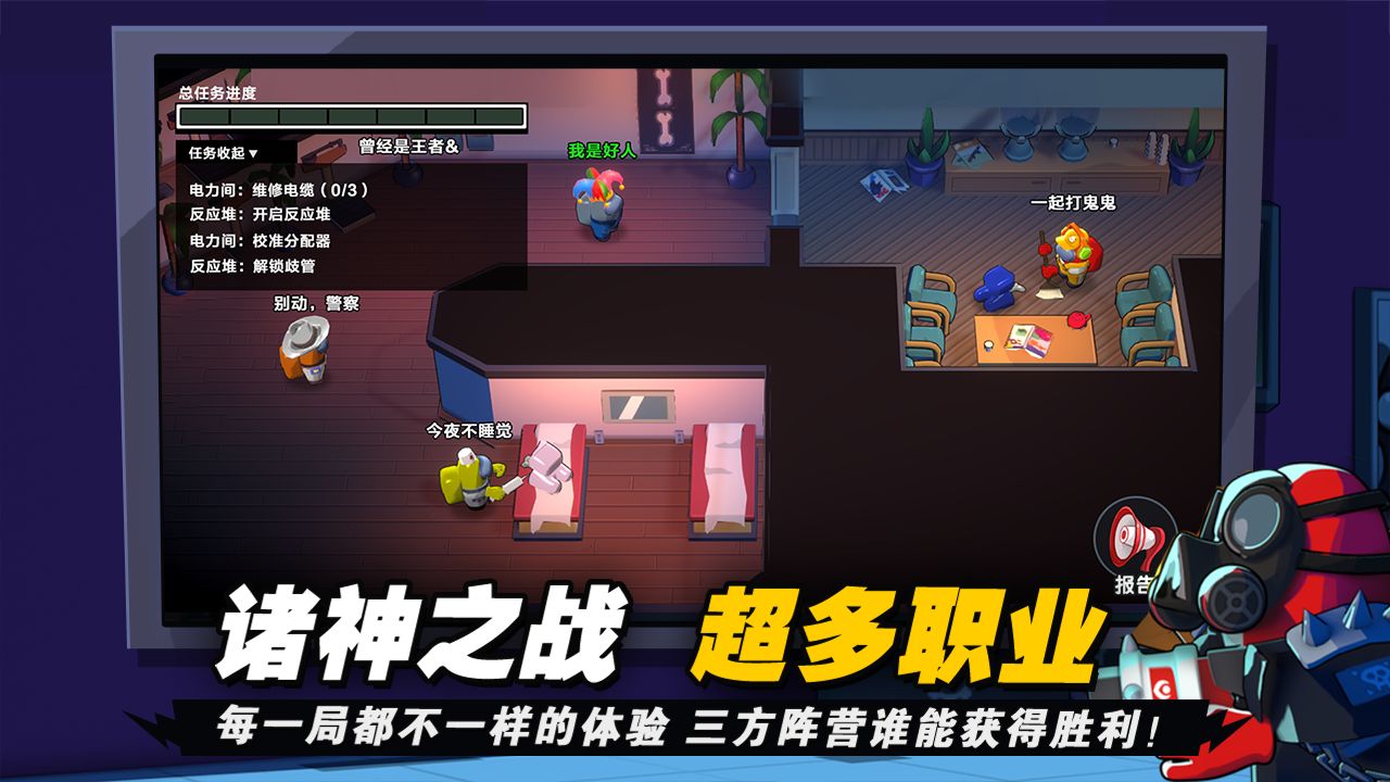 太空狼人殺魷魚游戲手機版截圖3