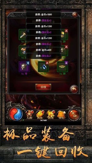 龍嘯至尊傳奇正版手游截圖2
