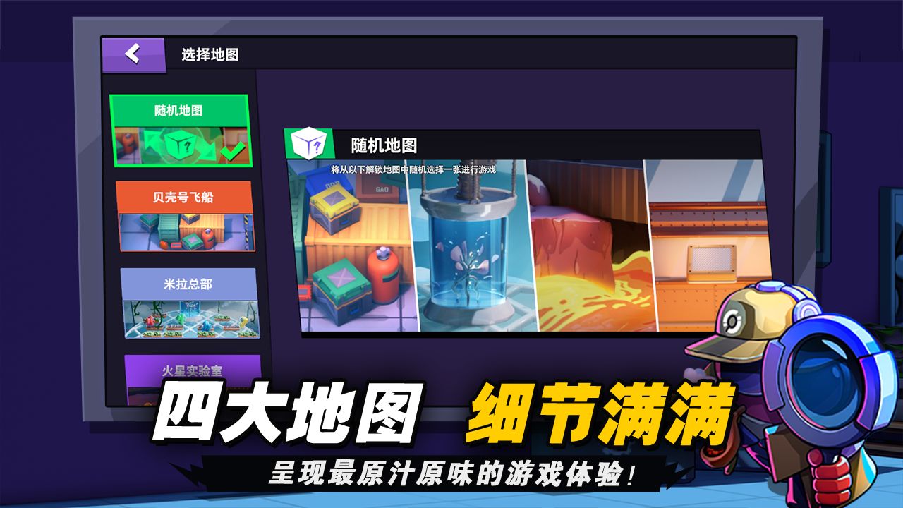 太空狼人殺魷魚游戲手機版截圖4