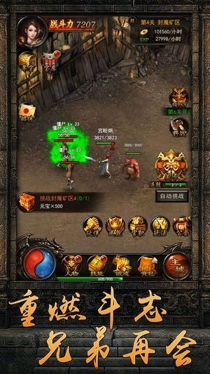 龍嘯至尊傳奇正版手游截圖4