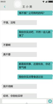 舔狗模擬器steam游戲最新手機(jī)版截圖2