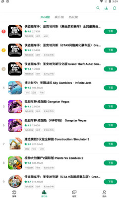 紐扣助手2022最新版下載安裝截圖3