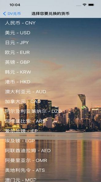 蠟筆匯率安卓版app截圖1