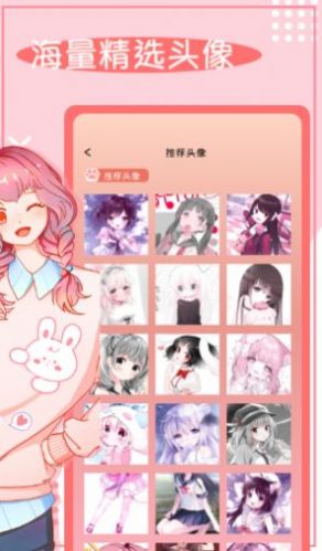頭像框制作軟件下載截圖2