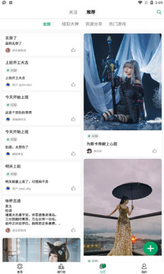 紐扣助手2022最新版下載安裝截圖5