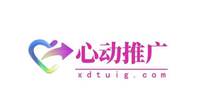 心動(dòng)推廣版app截圖1