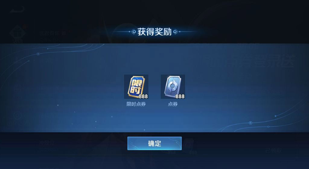 王者榮耀限時點券怎么用？限時點券使用方法