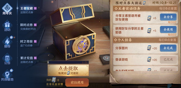 王者榮耀王者密語大全：王者密語分享匯總