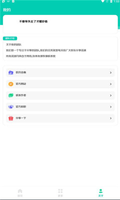 資源快搜APP下載截圖2