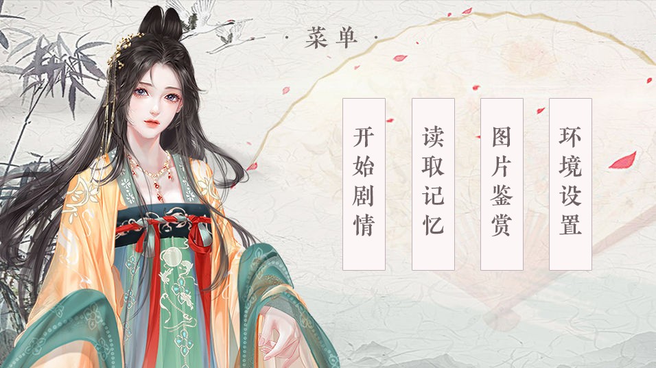 橙光棠年紀游戲手機版截圖2