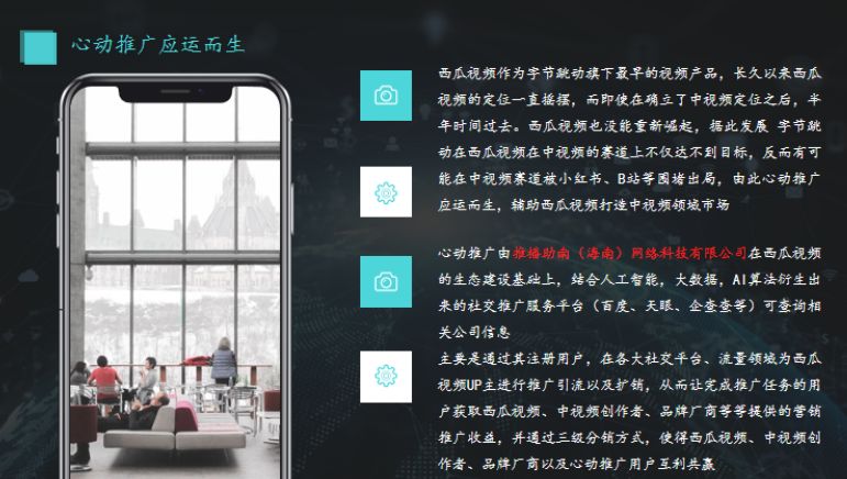 心動(dòng)推廣版app截圖4