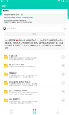 資源快搜APP下載截圖3