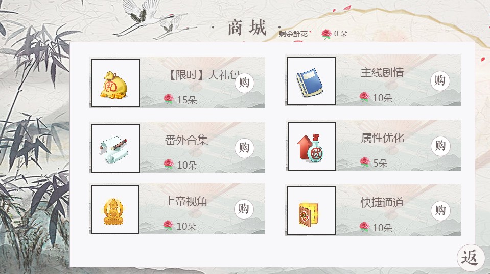 橙光棠年紀游戲手機版截圖3