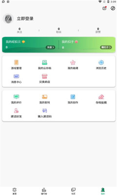 紐扣助手2022最新版下載安裝截圖2