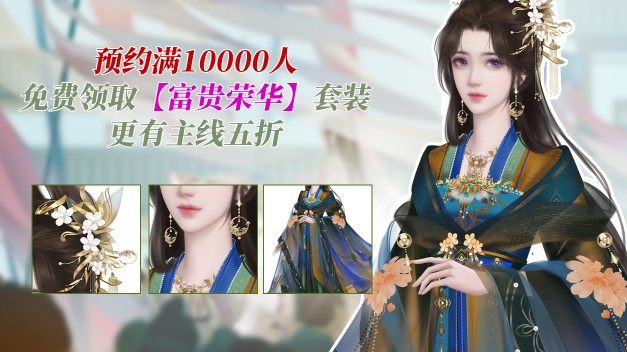 易次元名滿天下女商賈游戲版截圖2