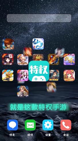 特權(quán)手游平臺(tái)APP最新版截圖1