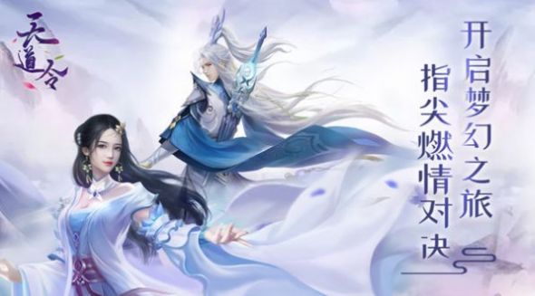 御劍星穹手游版截圖2