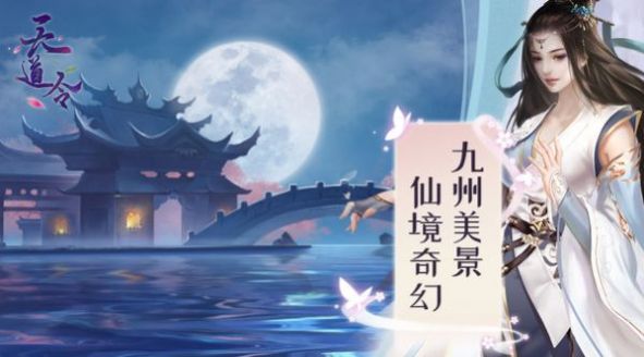 御劍星穹手游版截圖3
