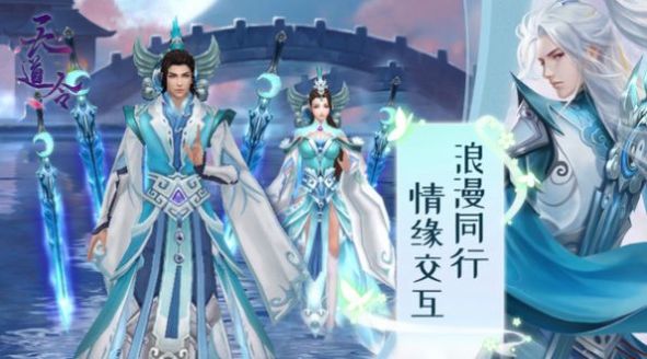 御劍星穹手游版截圖1