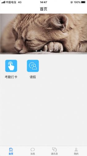 金雇榜app手機版截圖2
