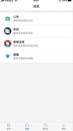 金雇榜app手機版截圖3