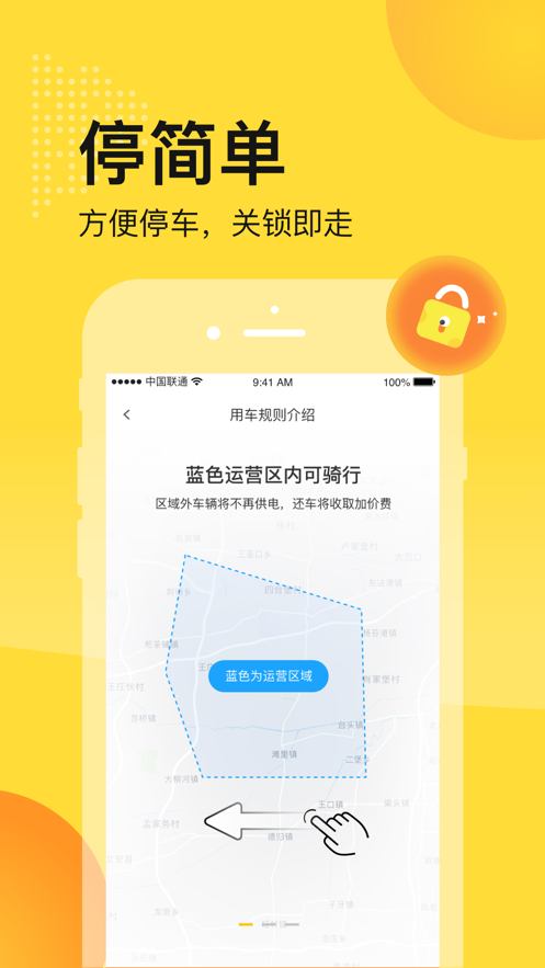松果出行app最新版截圖2