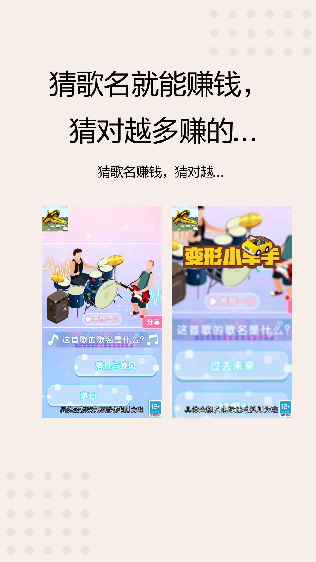 變形小車手游戲紅包版截圖2