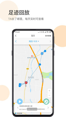 防走丟手機(jī)定位軟件app下載最新版截圖2
