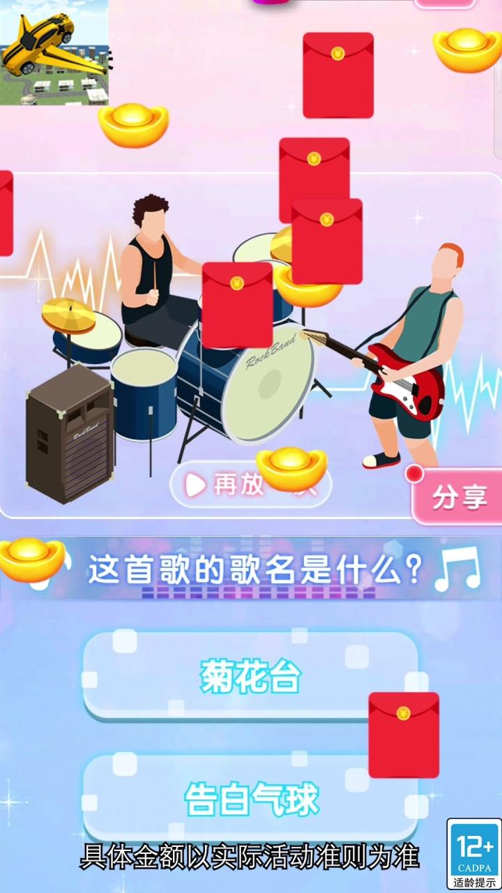 變形小車手游戲紅包版截圖3