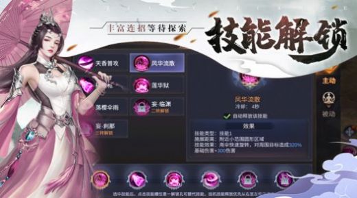 夢(mèng)幻至尊封妖手游版截圖3