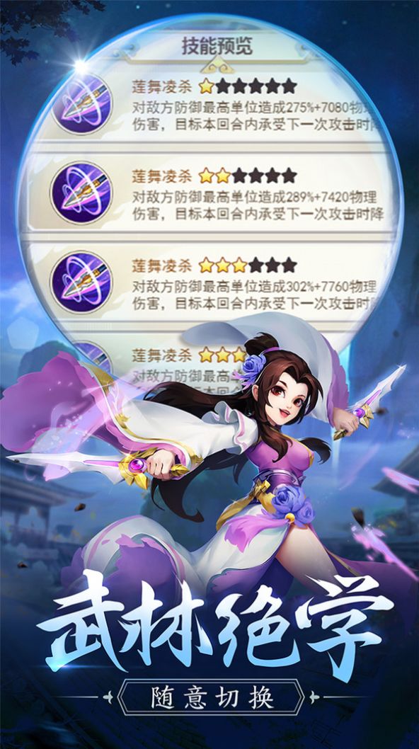 江湖狩魔手游正式版截圖1