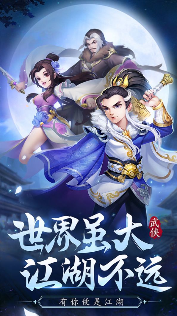 江湖狩魔手游正式版截圖5