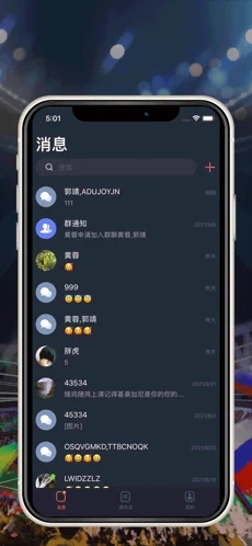 信來app版截圖1