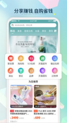 桔子密碼app版截圖2