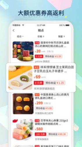桔子密碼app版截圖1