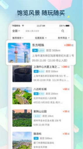 桔子密碼app版截圖3